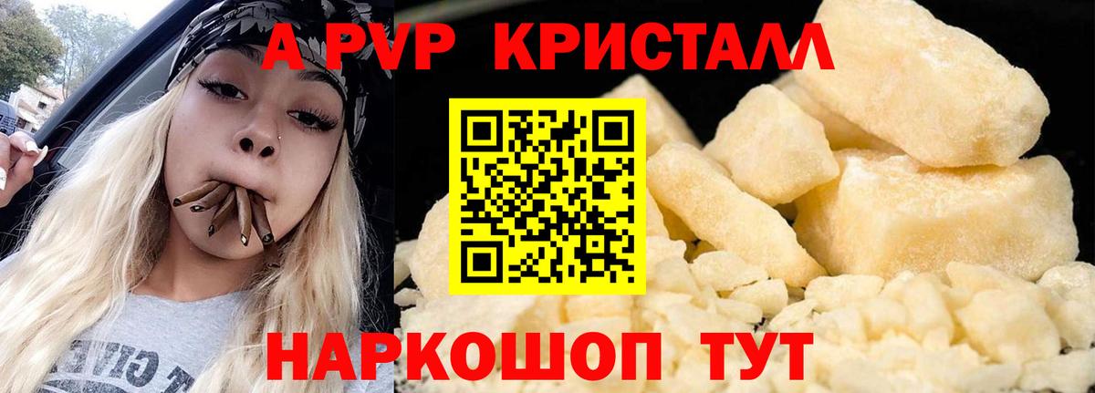 APVP крисы CK Энгельс