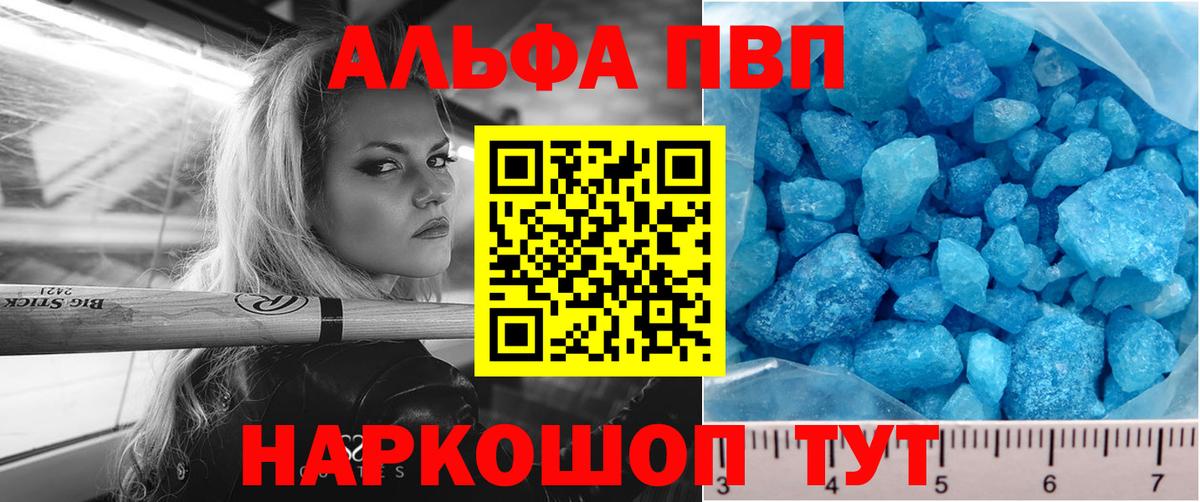 A-PVP СК КРИС  Alpha PVP мука  Вход с VPN  Энгельс  Альфа ПВП СК 