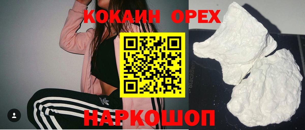 Кокаин 99% Энгельс