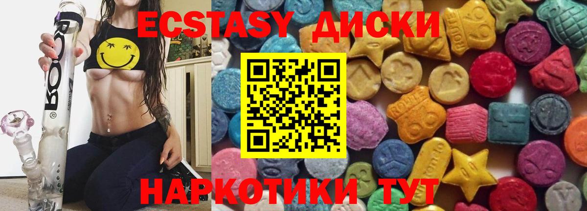 ЭКСТАЗИ MDMA  Экстази  Вход с VPN  Энгельс  Экстази 99% 