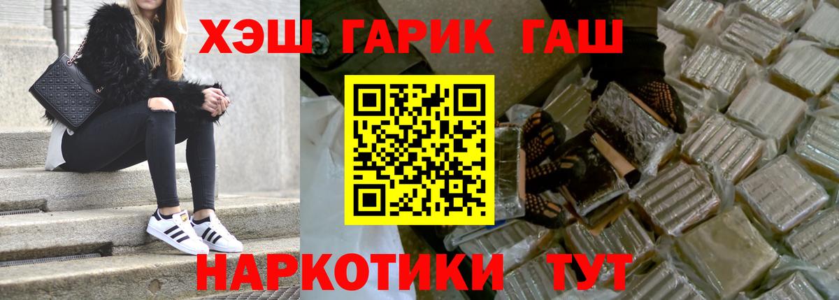магазин  наркотиков  ГАШ AMNESIA HAZE  ГАШ гашик  Вход с VPN  Энгельс 