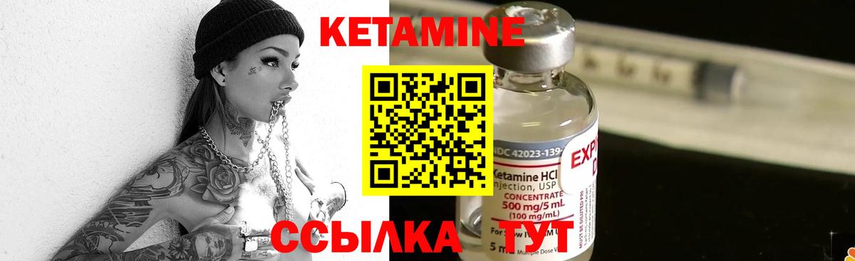 Энгельс  КЕТАМИН VHQ  Кетамин ketamine  Вход с VPN 