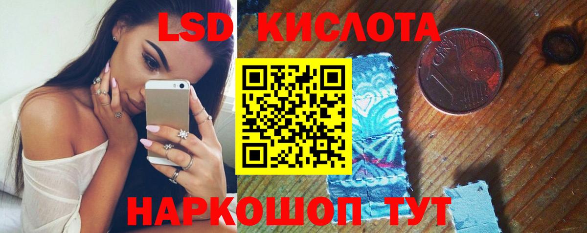 ЛСД экстази кислота Энгельс