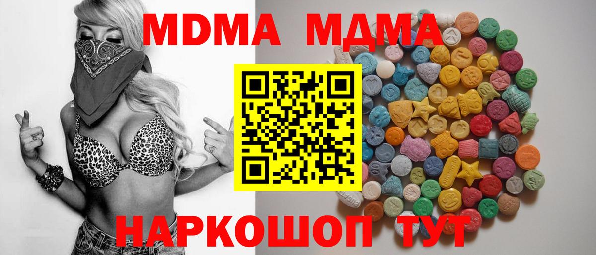 Энгельс  MDMA crystal  Вход с VPN  MDMA кристаллы 