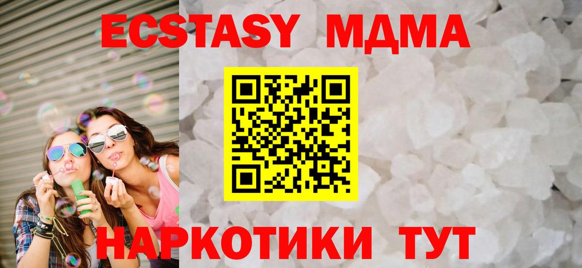 МДМА Molly Энгельс