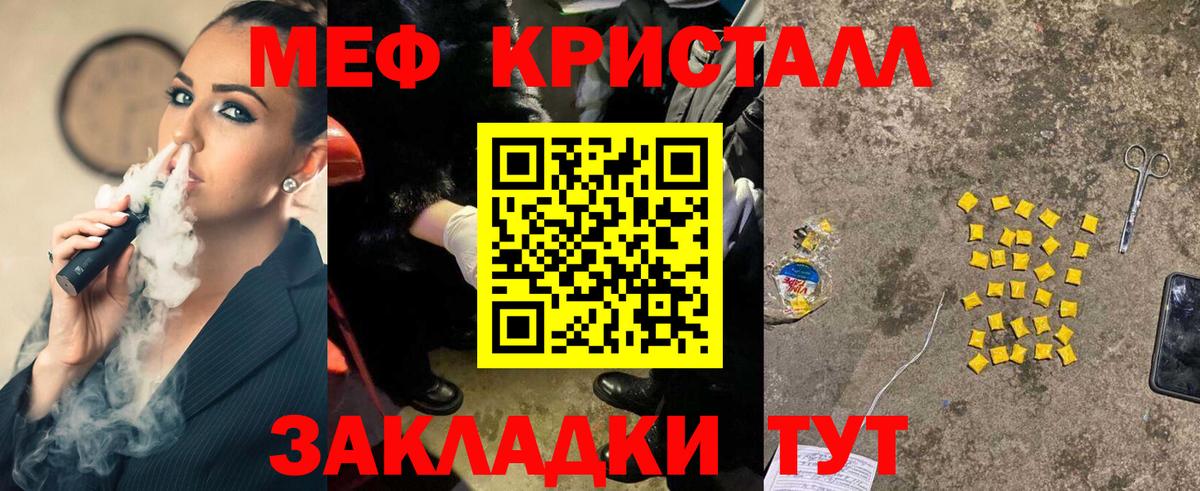 МЯУ-МЯУ мука  OMG ссылки  Энгельс  МЯУ-МЯУ мяу мяу  Вход с VPN 