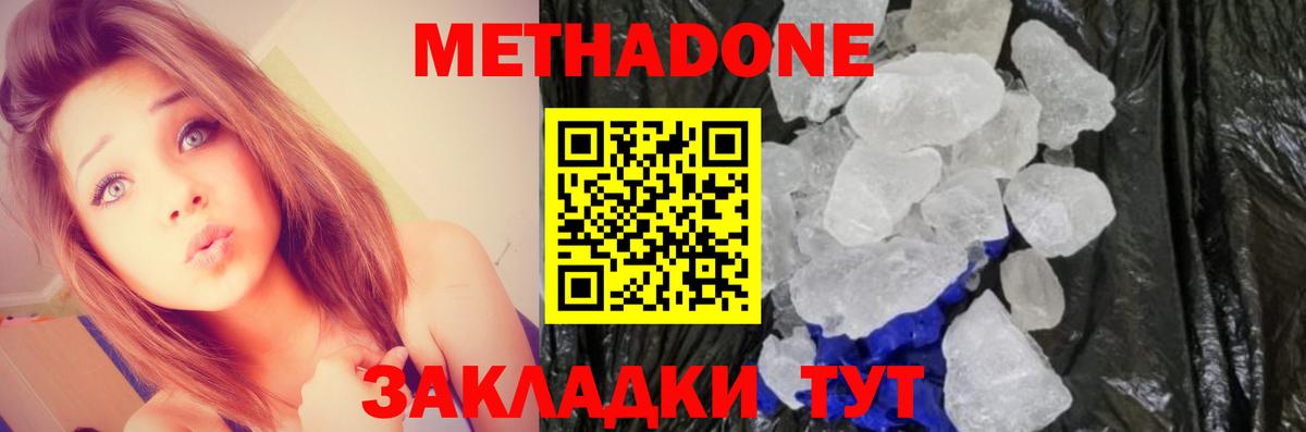 Энгельс  МЕТАДОН мёд  Метадон мёд  Вход с VPN 
