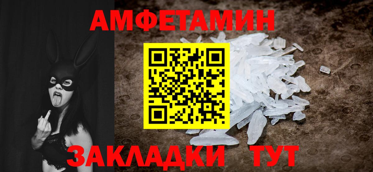 Метамфетамин Methamphetamine Энгельс