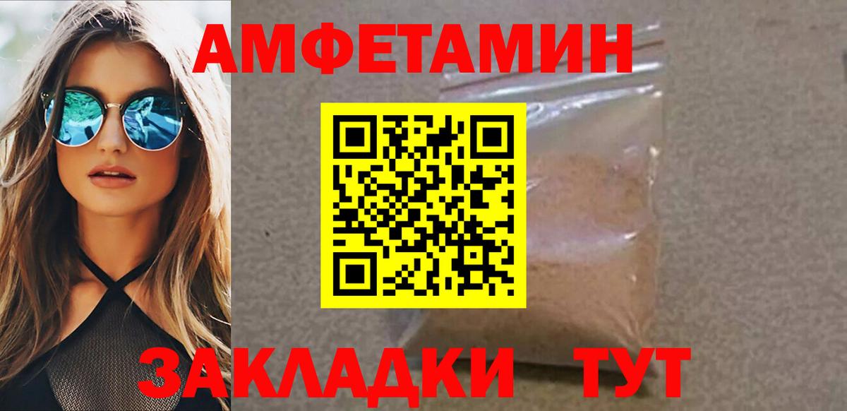Первитин витя  Вход с VPN  Метамфетамин  Энгельс 