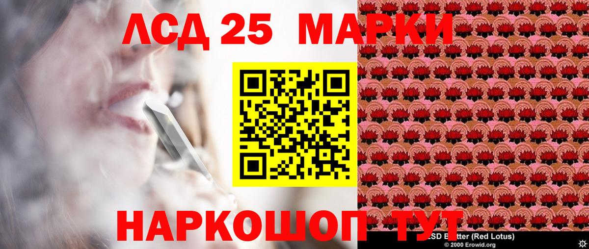 Марки 25I-NBOMe 1,5мг Энгельс