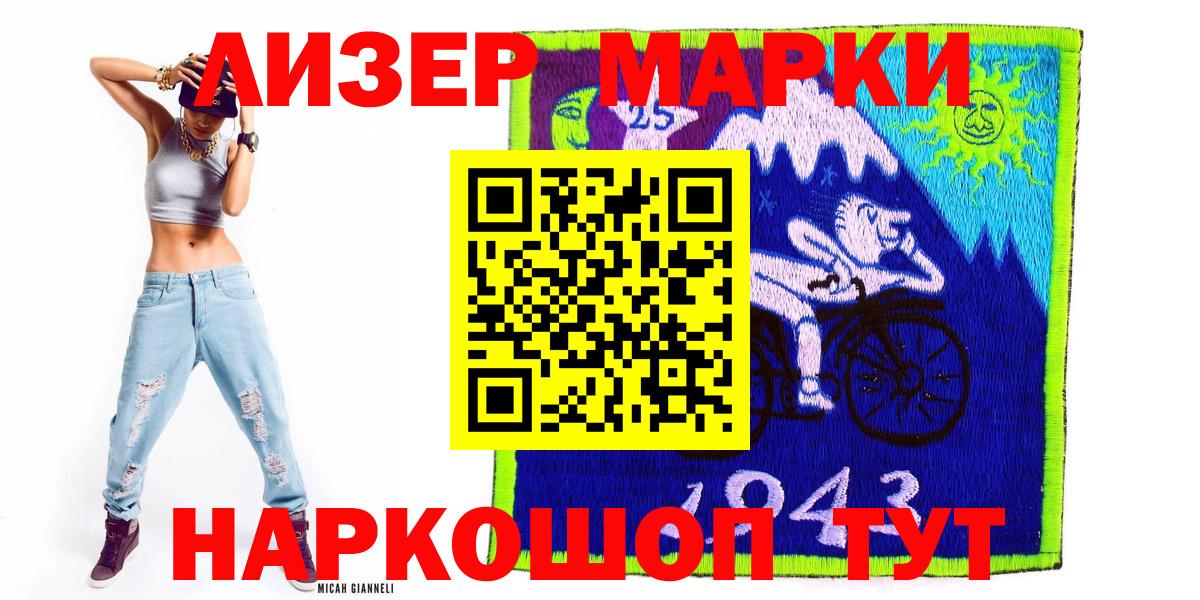 Марки N-bome 1,8мг  Вход с VPN  Марки N-bome  Марки N-bome 1,8мг  Энгельс 