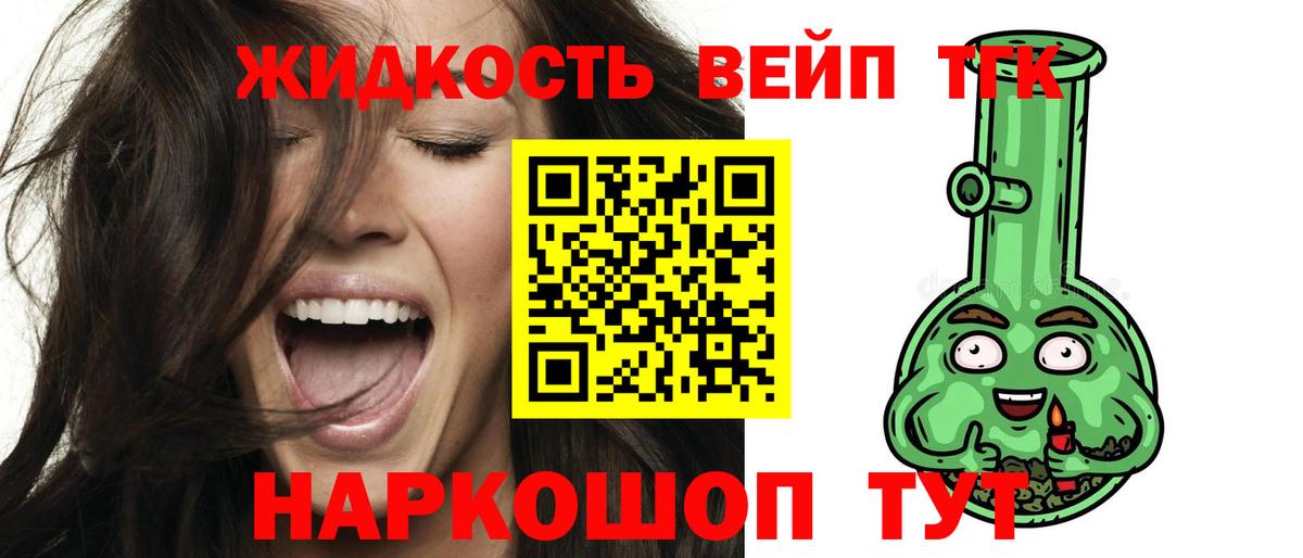 Дистиллят ТГК THC oil Энгельс